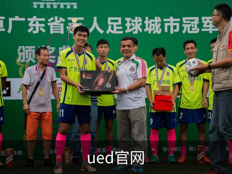 ued官网品牌故事